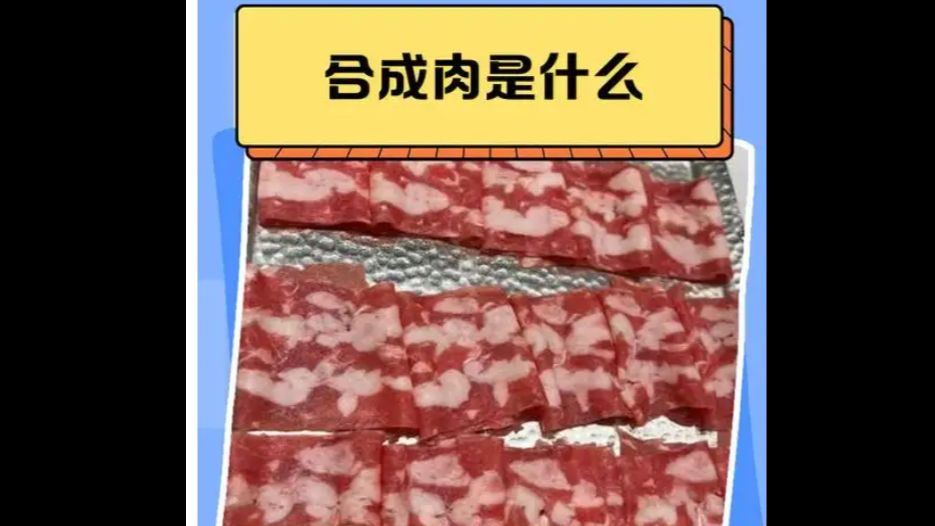 ¿Carne adulterada? Te enseñamos a identificar de un vistazo 5 tipos comunes de carne sintética para evitar problemas de salud.