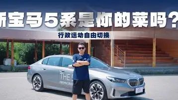 El colapso de los precios del BMW Serie 5: el mito del coche de lujo se desmorona y el giro de época en la industria automotriz (parte 1)