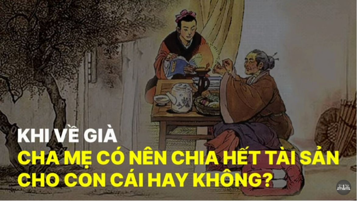 当父母年老时，是否应该将所有财产分给孩子？