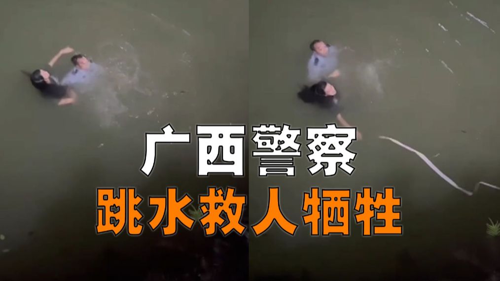 ¿Vale la pena el policía que sacrificó su vida para salvar a otros en Guangxi?