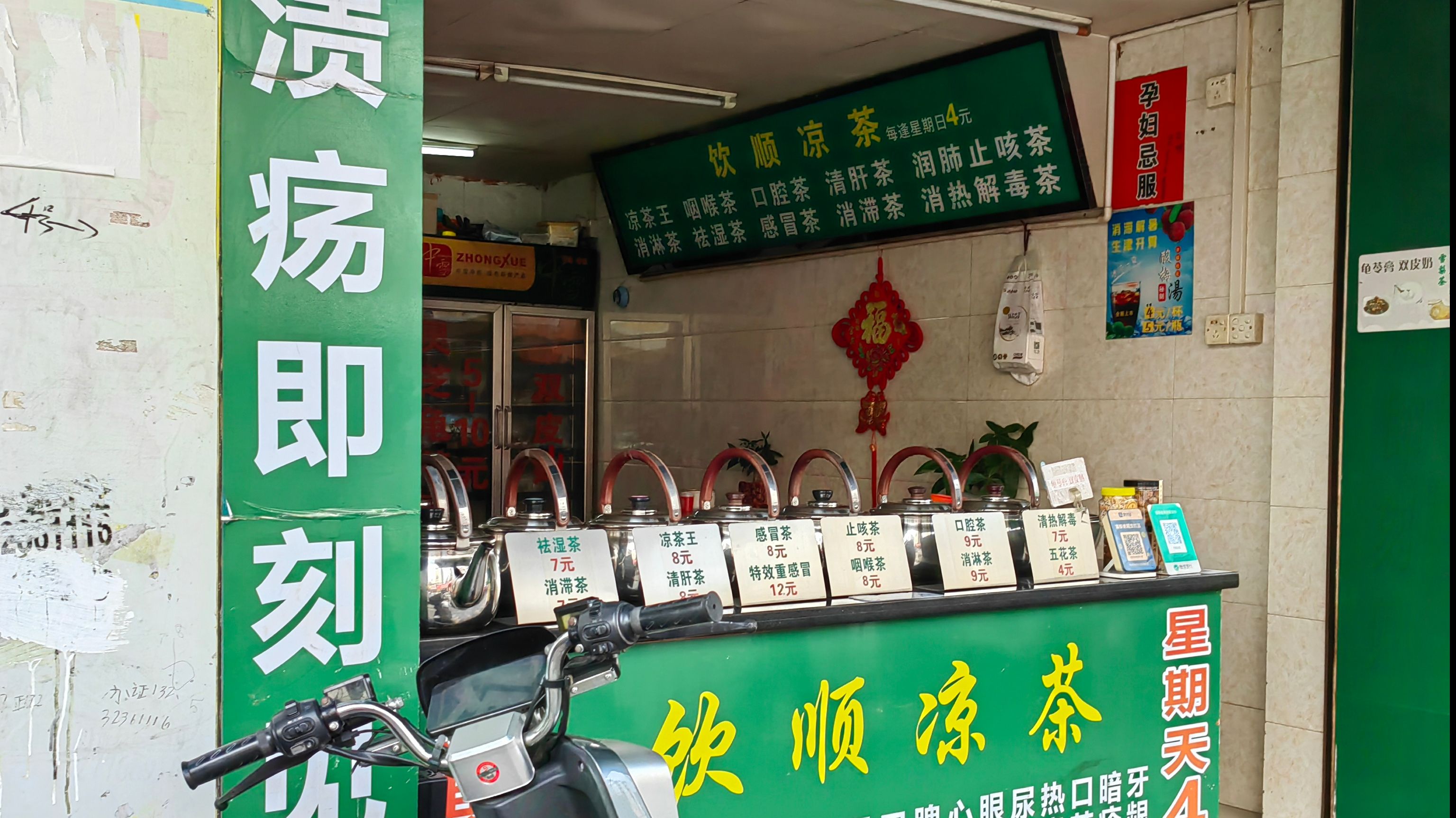 Taza de té frío de Guangdong para eliminar el calor y la inflamación, tratar el dolor de muelas (Vida cotidiana de tío Da en Guangzhou, parte tres)