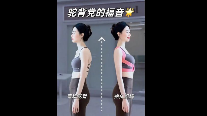 A good way to correct posture and stay away from hunching and slouching.