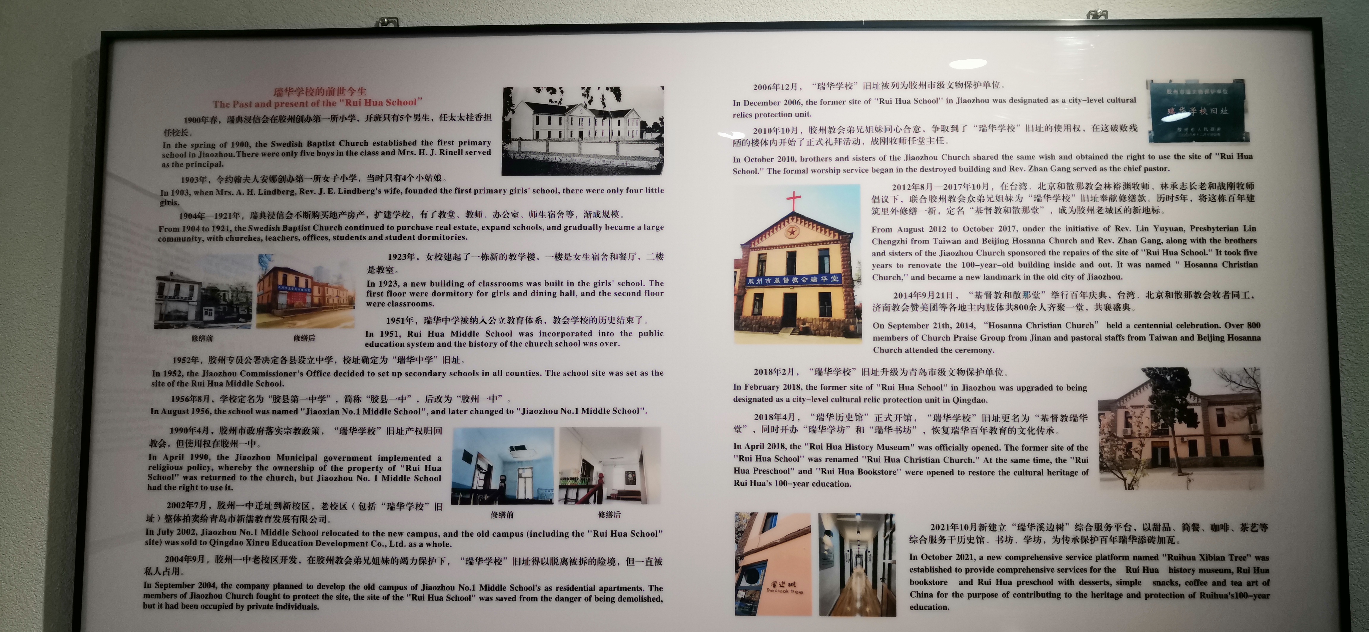 一个瑞典家庭祖孙三代的中国情（上） | 齐齐写