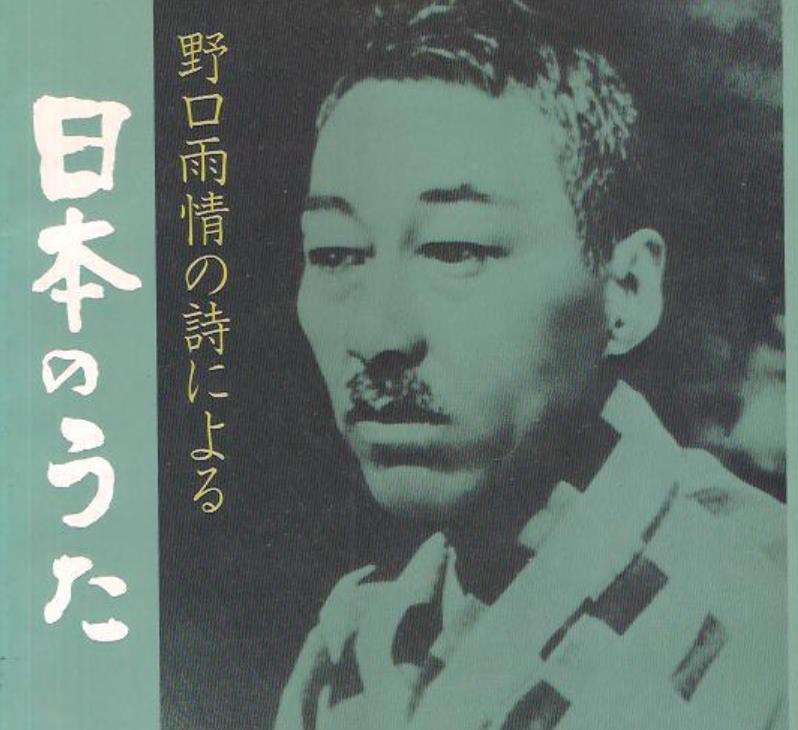 C194907＞【真作】野口雨情 肉筆色紙 「裏へ出て見りや青い空 …」 明治-