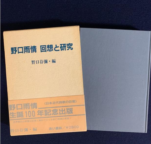 大正时代的童谣风物（4）野口雨情| FEAT