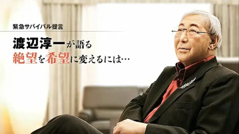 Watanabe Chunyi analyzes life &quot;surgery&quot;