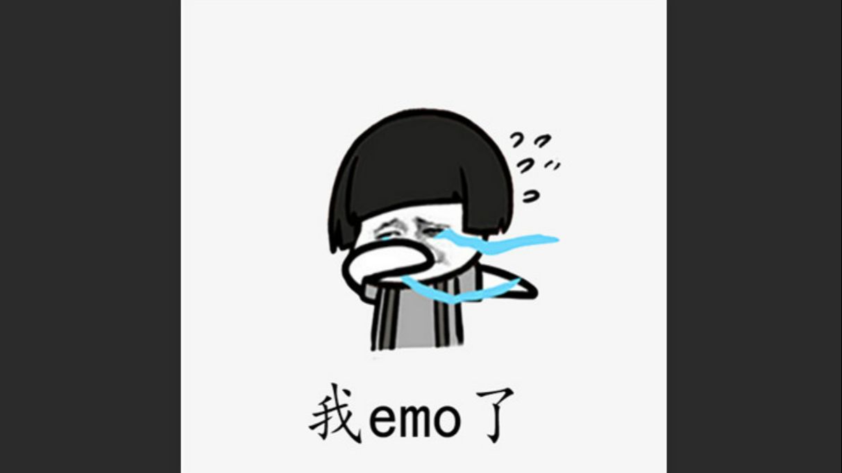 Emo一下很治愈! | 齐齐写
