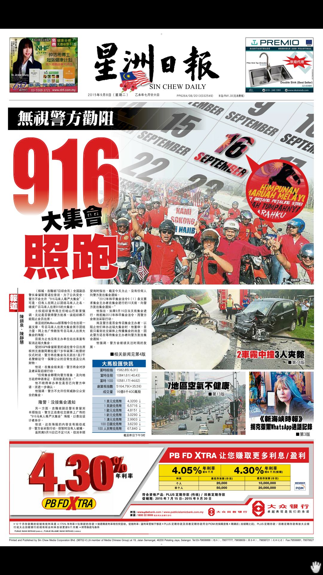 为什么马来西亚用的是简体字？ ? | FEAT