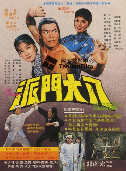 武侠小说中的门派谱系与真实历史的异同