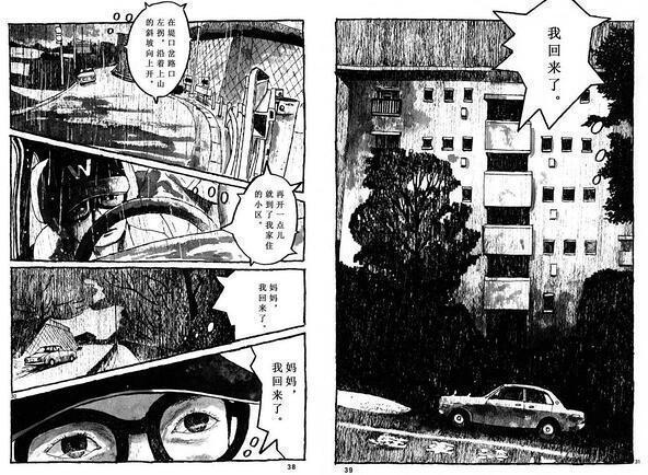 淋漓尽致 竹光侍 松本大洋的狂放与雕琢 淋漓尽致 竹光侍 松本大洋的狂放与雕琢